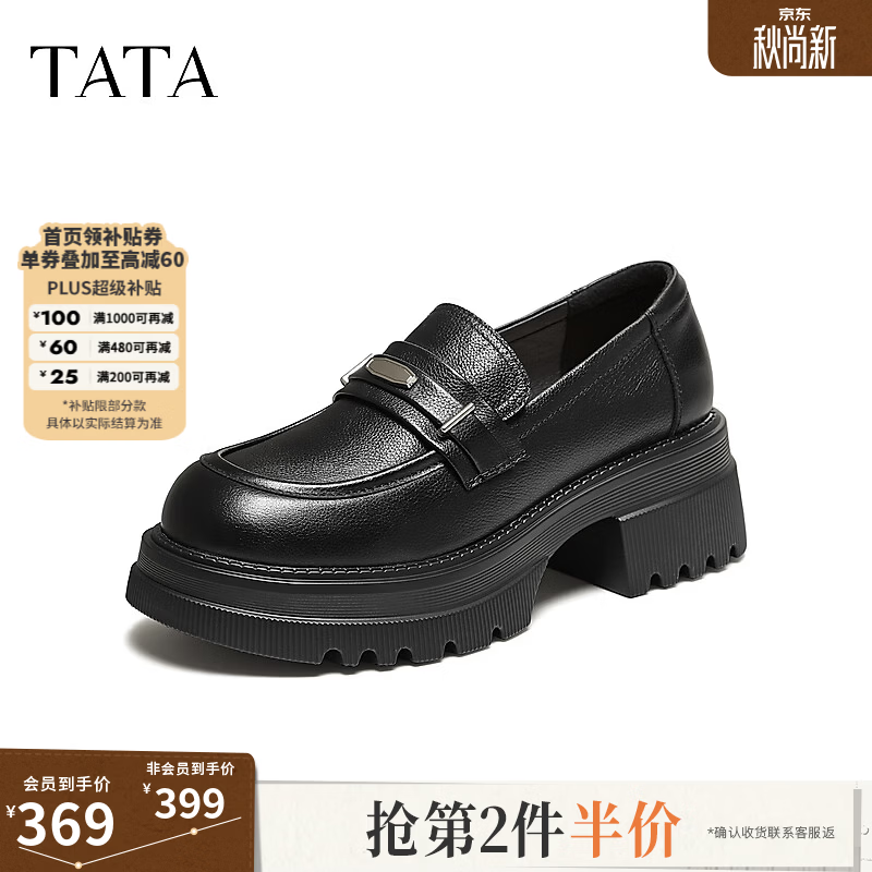 他她（TATA）厚底乐福鞋女圆头英伦风一脚蹬真皮单鞋2026新款GOK08CA6 黑色 34