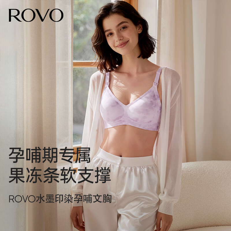 ROVO孕妇哺乳内衣怀孕期专用大胸显小产后喂奶聚拢防下垂收副乳文胸罩 灰色+紫色 XL