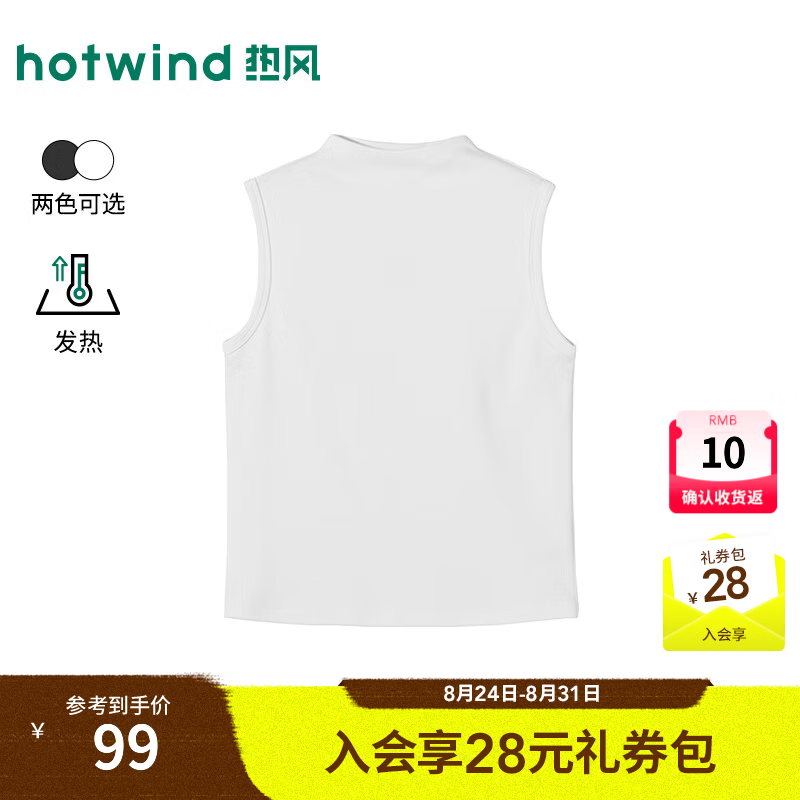 热风（Hotwind）2026年冬季新款女士烟囱领背心 04白色 S