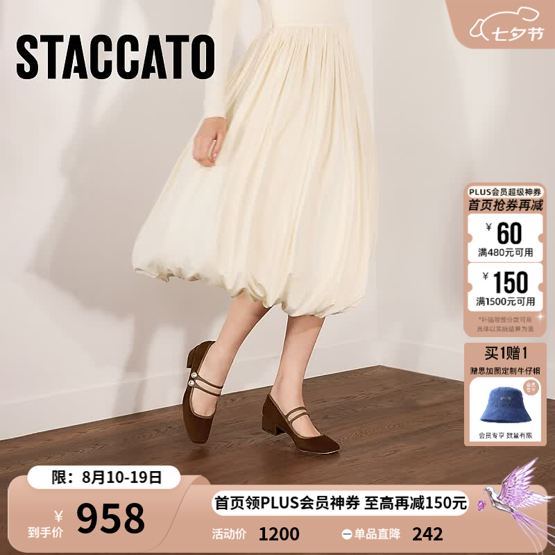 思加图2026秋季新款Jasmine茉莉玛丽珍鞋单鞋女鞋EMC03CQ6 菊苣棕 34