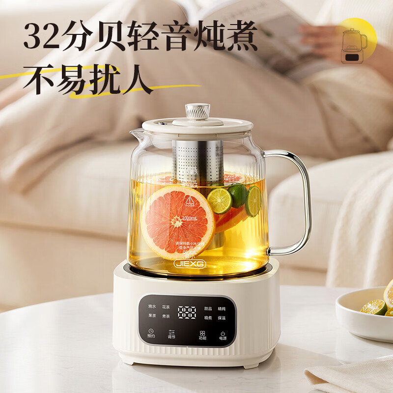 JIEXG捷行养生壶煮茶壶煮茶器办公室全玻璃花茶多功能养生壶烧水壶电热水壶炖煮壶一体智能保温 1.7L +不锈钢茶滤