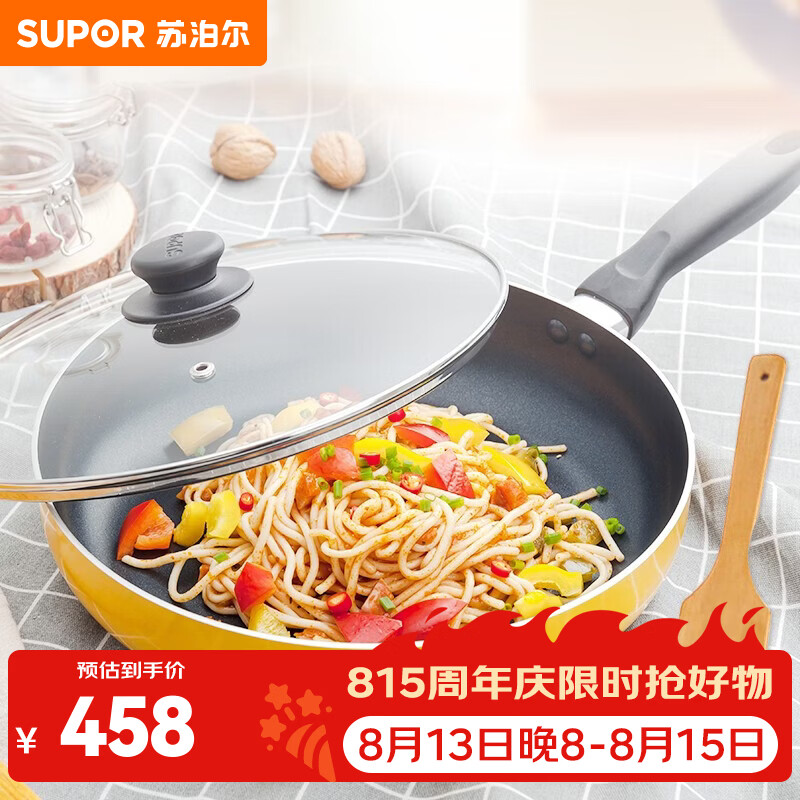 苏泊尔（SUPOR）好帮手炫丽不粘煎锅 VJ26MP02 不粘煎锅 26cm