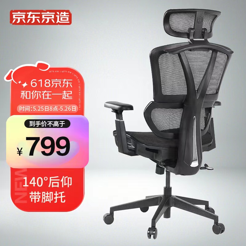 京造京东自有品牌 Z9 Smart 人体工学椅 电脑椅 电竞椅 办公椅子 老板椅 学习椅 学生椅 追背腰托 带脚踏可躺