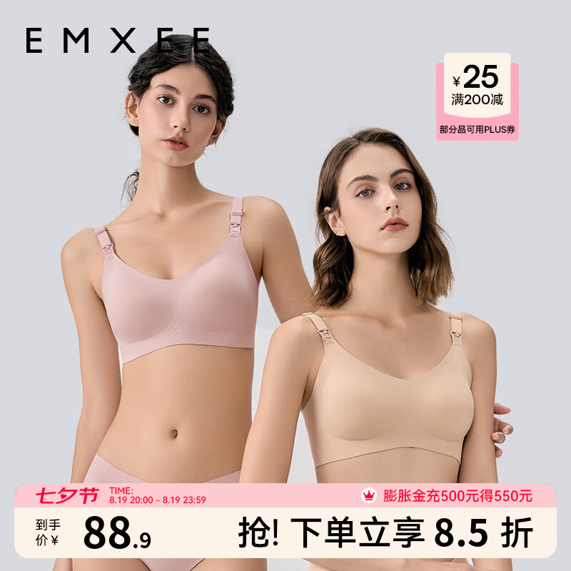 嫚熙小奶皮哺乳内衣 60.3元 - 86线报