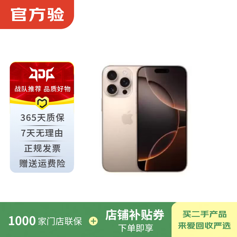 Apple【原厂电池效率100%】苹果iPhone16/15/14/13/12pro/max系列 二手手机 苹果 iPhone 16 Pro