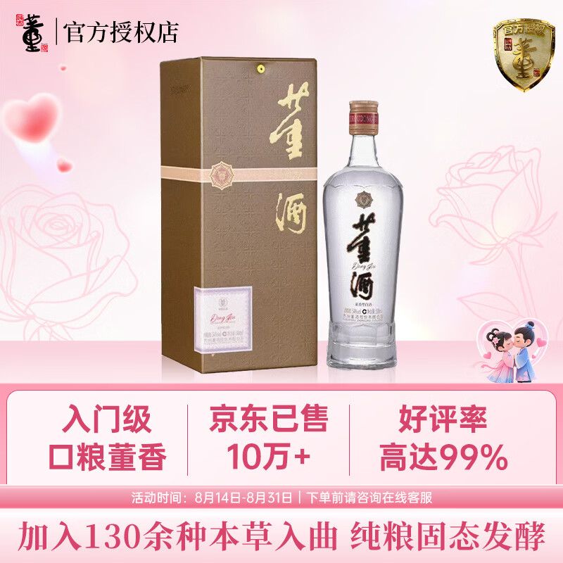 50元价位的白酒，也要选纯粮食酿造，从生产标准号来辨别！