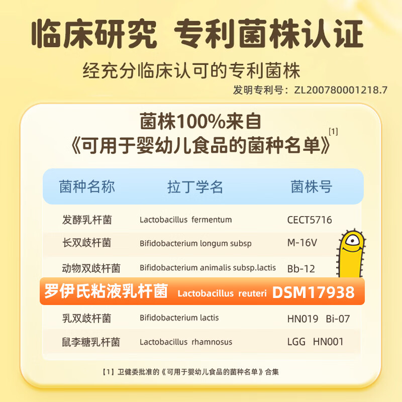 拜奥婴幼儿益生菌滴剂 0-3岁新生儿童可用 瑞典进口罗伊氏粘液乳杆菌 易滴 10ml*1瓶 【京仓发货，京仓包装，热销回购】