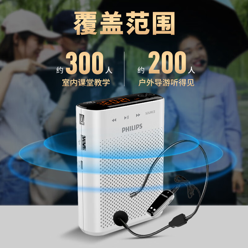飞利浦(PHILIPS)SBM220 小蜜蜂无线扩音器教师专用 收音机麦克风喇叭喊话导游 白色