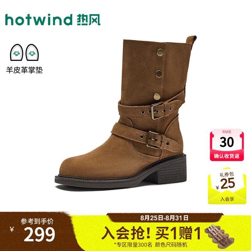 热风（Hotwind）西部靴女2026冬季新款粗跟复古百搭户外时装靴厚底增高短靴女鞋 08杏色 37