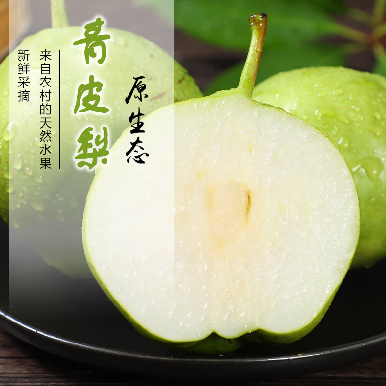 京农超甘肃早酥梨梨子新鲜水果当季脆梨时令整箱生鲜中秋送礼 净重4.5斤 5A精选果 |单果200g+