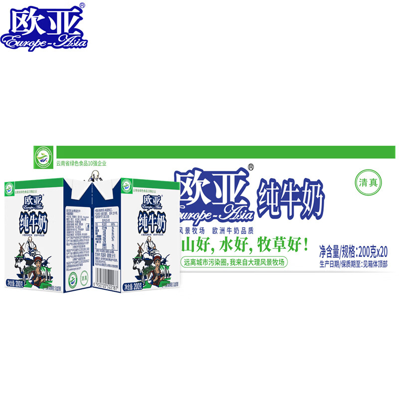 欧亚大理高原全脂纯牛奶200g*20盒8月份生产 1箱 图 2