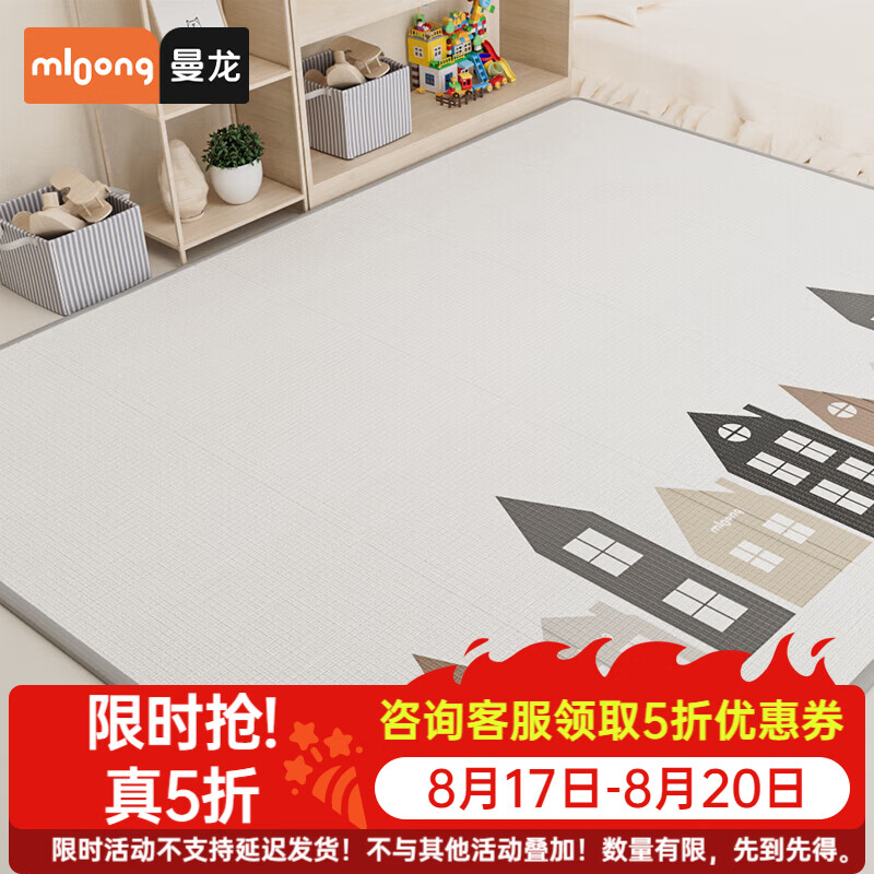曼龙【限时5折】宝宝爬行垫婴儿加厚家用无甲醛XPE地垫儿童爬爬垫 【加厚双面XPE】丹麦小镇+假日出行 180*120*2cm