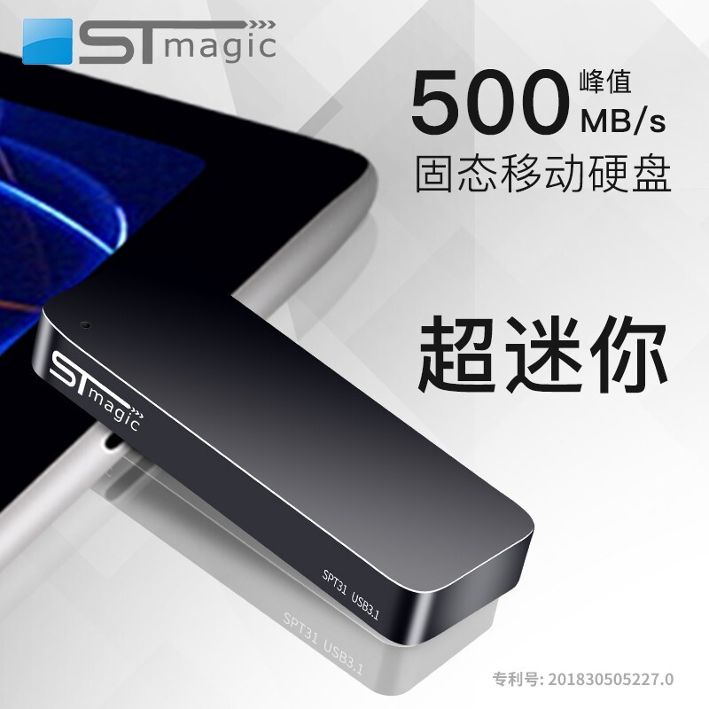 STmagic赛帝 固态移动硬盘256g/128g/512g/1t/2tUSB3.1迷你便携无线直插 SPT31-128G-ADC版