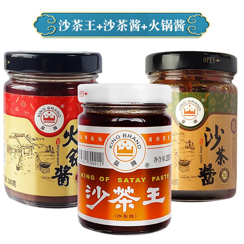 皇牌(king brand) 老牌沙茶王沙茶潮汕牛肉火锅沙爹蘸酱焖肉拌面拌粉