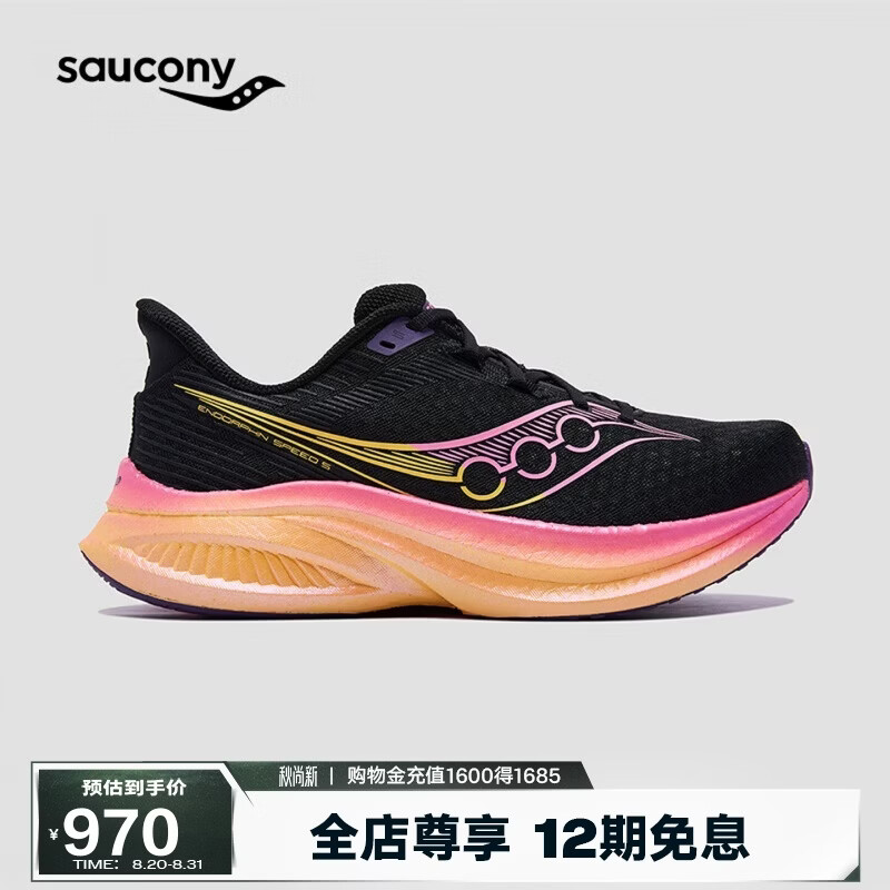 SAUCONY索康尼ENDORPHIN SPEED啡速5马拉松竞速尼龙板运动训练防滑跑步鞋