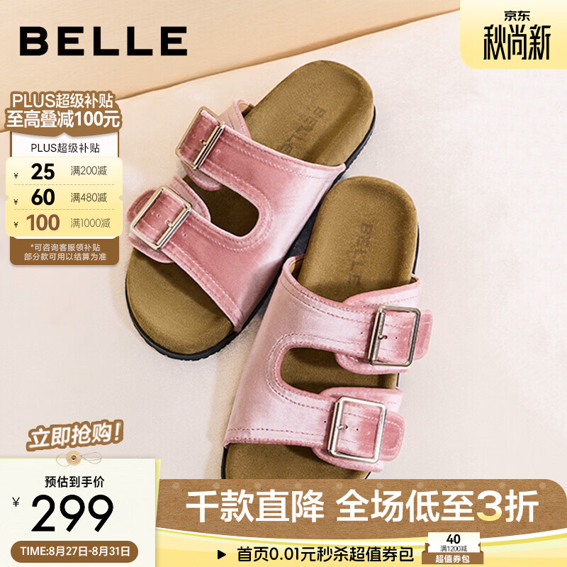 百丽复古丝绒勃肯鞋女2026夏新商场同款芭蕾风拖鞋G2W1DBT6 粉色 36 (230mm)