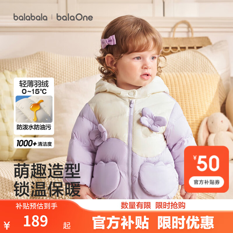 巴拉巴拉儿童羽绒服男童女童轻薄2026新款冬装外套婴儿宝宝衣服保暖可爱萌 软绒蝴蝶紫-白鸭绒 适穿温度0~15℃ 110 充绒量41g