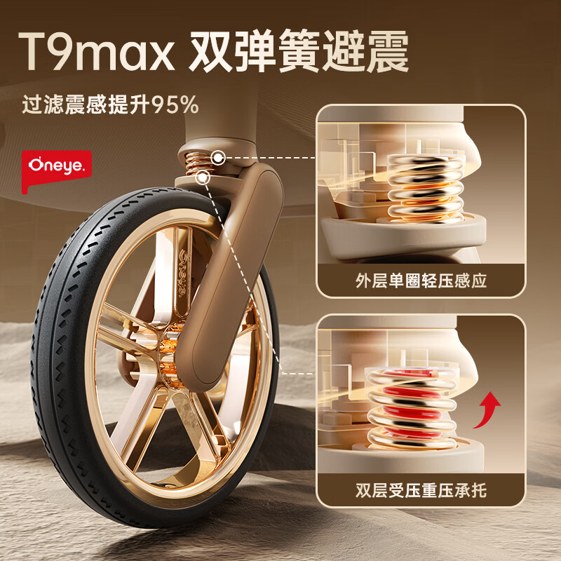 丸丫T9max婴儿推车双向轻便可坐可躺折叠四轮避震新生儿高景观推车 T9max香槟金【IGR护脊认证+双弹簧加大轮】