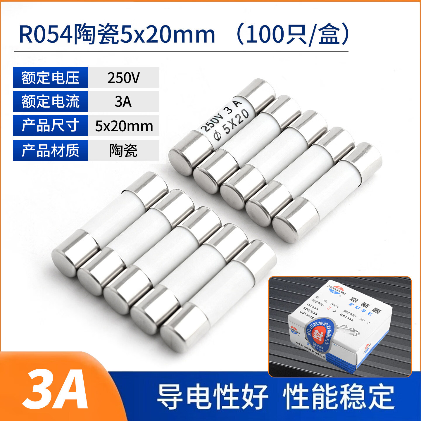 DZQJ 5*20/6*30mm陶瓷保险丝管RO54/58 250V 1/2/3/4/5/6/8/10/20/30A R054陶瓷5x20mm3A（100只/盒） 无规格