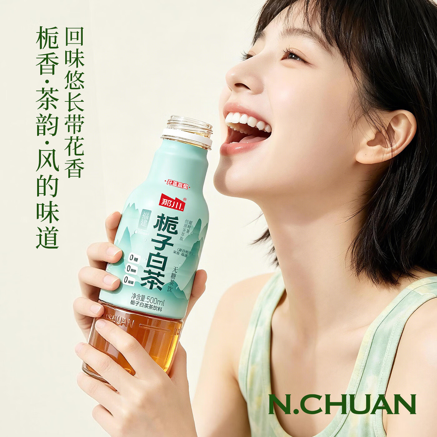 那川高山茉莉玫瑰白茶乌龙青柑普洱无糖茶 纯茶解渴饮料500*15瓶整箱 多口味 高山3+茉莉3+栀子3+金桂2+玫瑰2+陈皮2