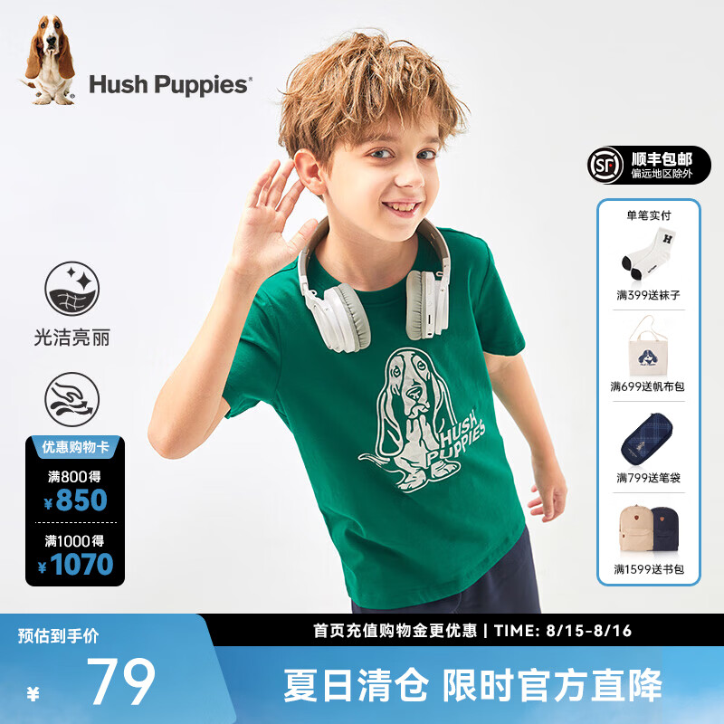 暇步士(Hush Puppies)【经典款】童装儿童男女大童夏季轻薄舒适青春活力马卡龙色系短袖 松叶绿 150 京东折扣/优惠券