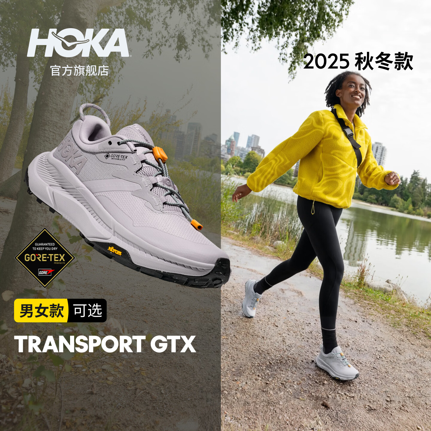 HOKA【直播专属】女款秋季户外畅行防水徒步鞋TRANSPORT GTX防滑登山 烟灰色/烟灰色 37