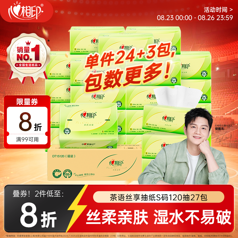 抽纸囤货指南——8款抽纸大横评，谁是你心中超好用的抽纸？