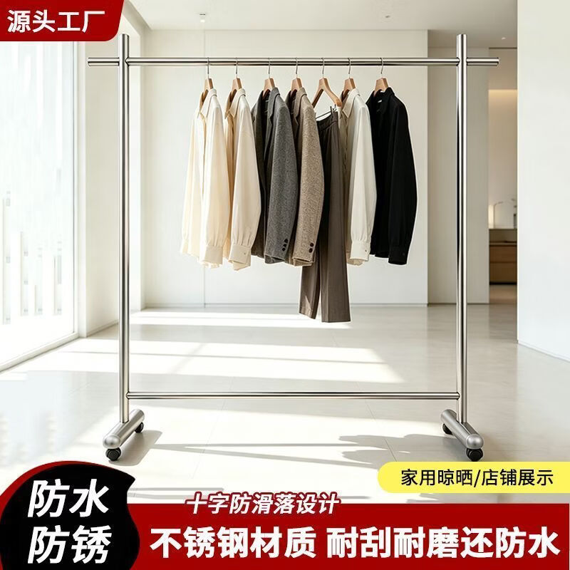 巧童匠服装店展示架不锈钢简约落地式中岛挂衣架男女童装店货架陈列道具 十字 不锈钢架+万向轮 加厚不锈钢拉丝(长150高170)
