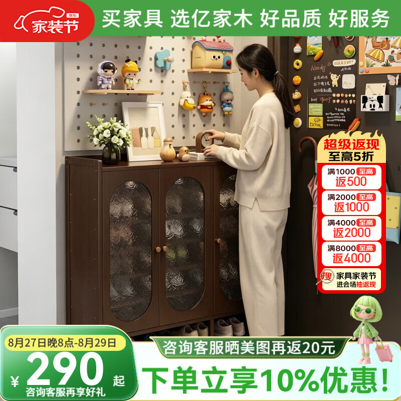 亿家木鞋柜家用门口新款2026防尘置物架多层鞋架一体家用客厅储物柜 【海棠纹亚克力柜门】3门8层62*33*106CM