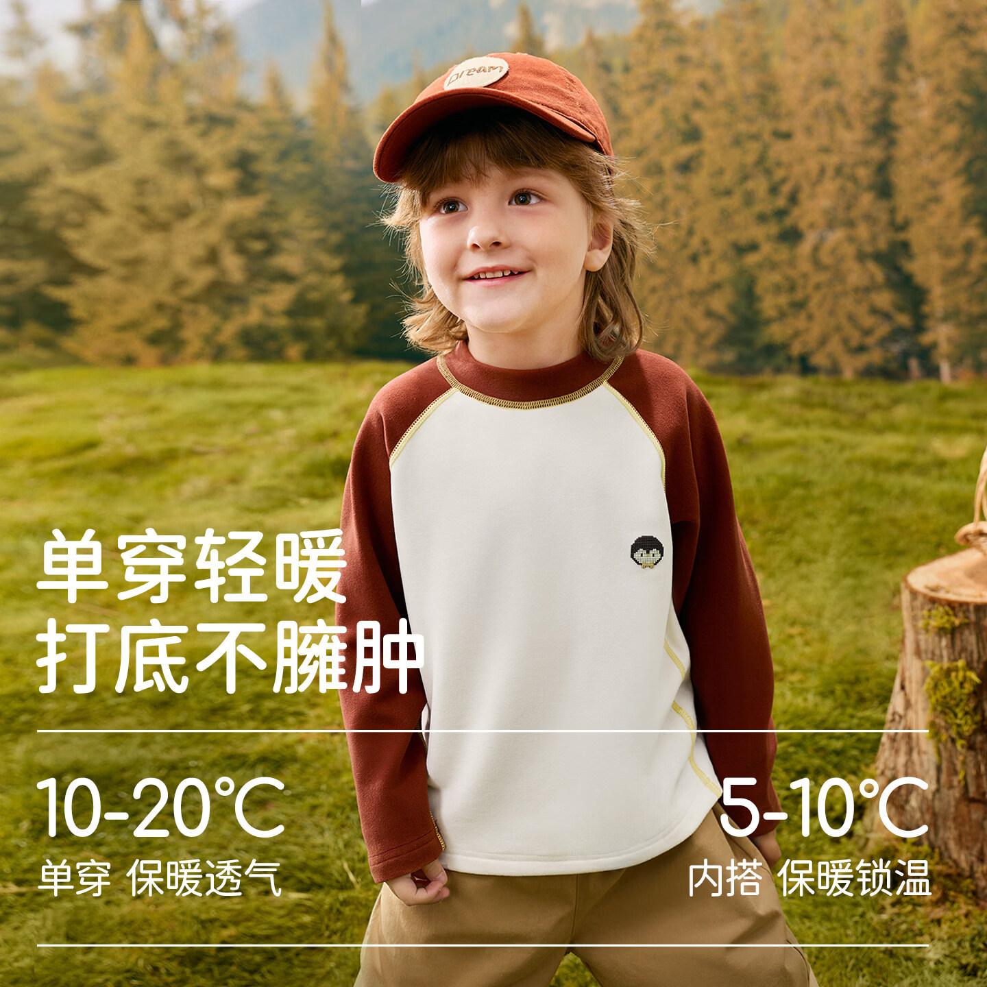 婧麒（JOYNCLEON）[小企鹅]儿童长袖T恤秋季2026新款婴儿衣服儿童打底上衣宝宝 水绿撞紫 110 110cm