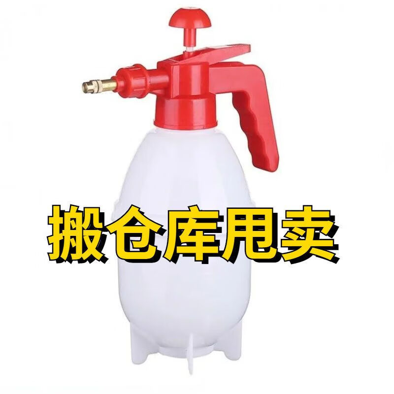 1.5L气压式喷壶家用浇水壶洒水壶小型喷雾瓶园艺浇花打药神器 1.5L强压喷壶【1套】