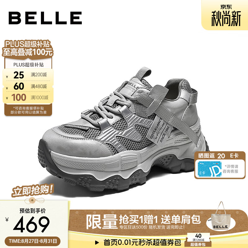 百丽机能风拼接网面老爹鞋女2027春新厚底增高时尚休闲鞋G6J1DAM7 银色 39 (245mm)