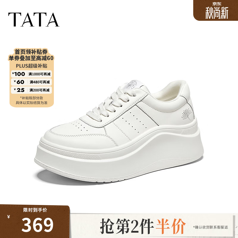 他她（TATA）2026秋商场同款运动时尚休闲厚底女板鞋新款G3N11CM6 白色 40