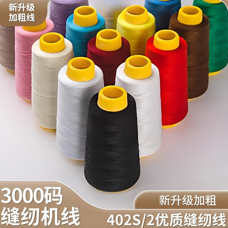 时尚饰品缝纫线手缝家用细宝塔针线缝衣服饰品配件 缝纫线-黑色-1卷