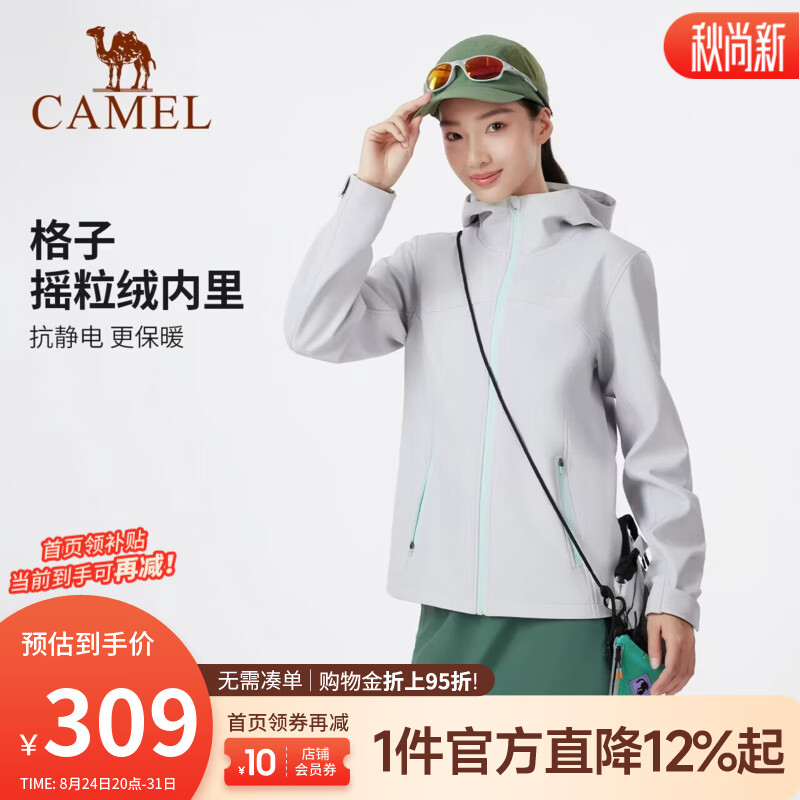 骆驼（CAMEL）户外 软壳衣女2026春季新款防泼水薄绒运动服外套服徒步登山服 726BA6K029 流星银 S