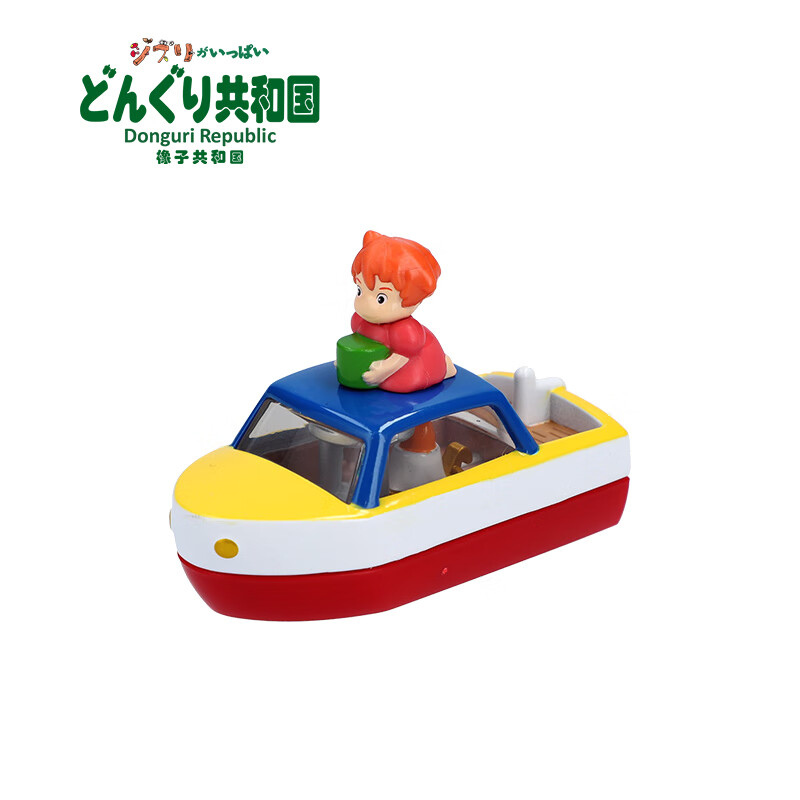 周边多美卡梦之坊真车波妞天空之城 吉卜力 崖上的波妞 宗介的啵啵船