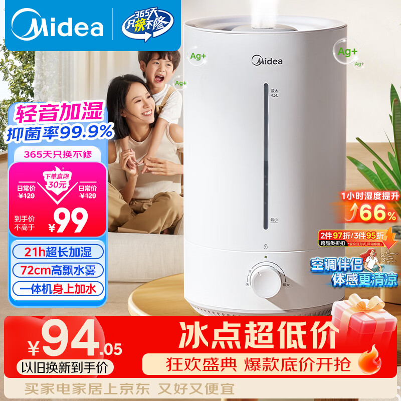 美的（Midea）【小型便携】加湿器家用卧室孕妇婴幼鼻炎静音除菌大雾量空调风扇清凉伴侣桌面生日礼物CS-3VWL