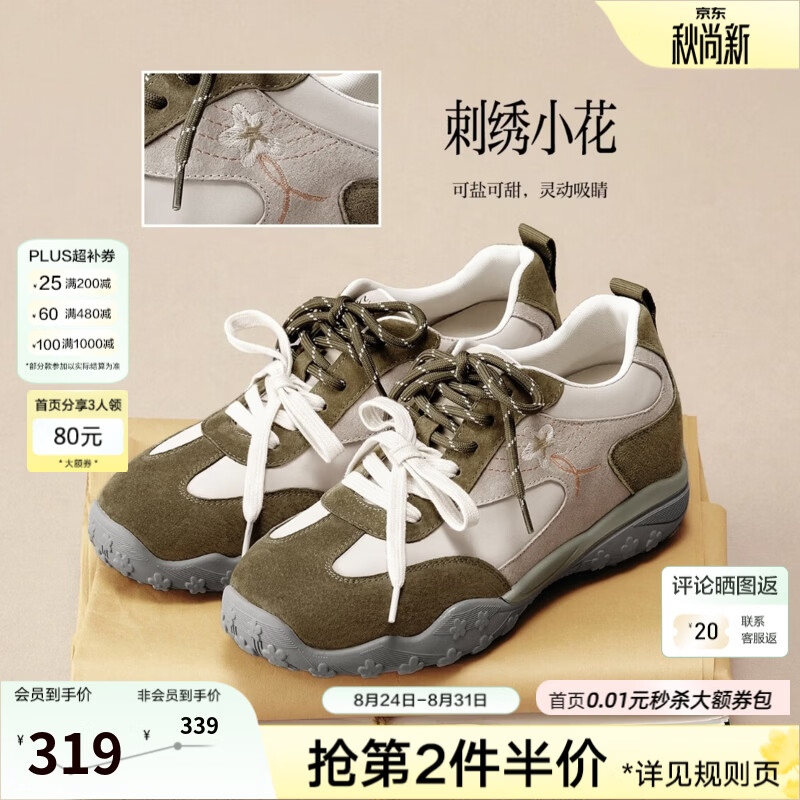 百思图2026秋季新款德训鞋时尚潮流街头复古休闲增高女鞋A2086CM6 绿/粉 34