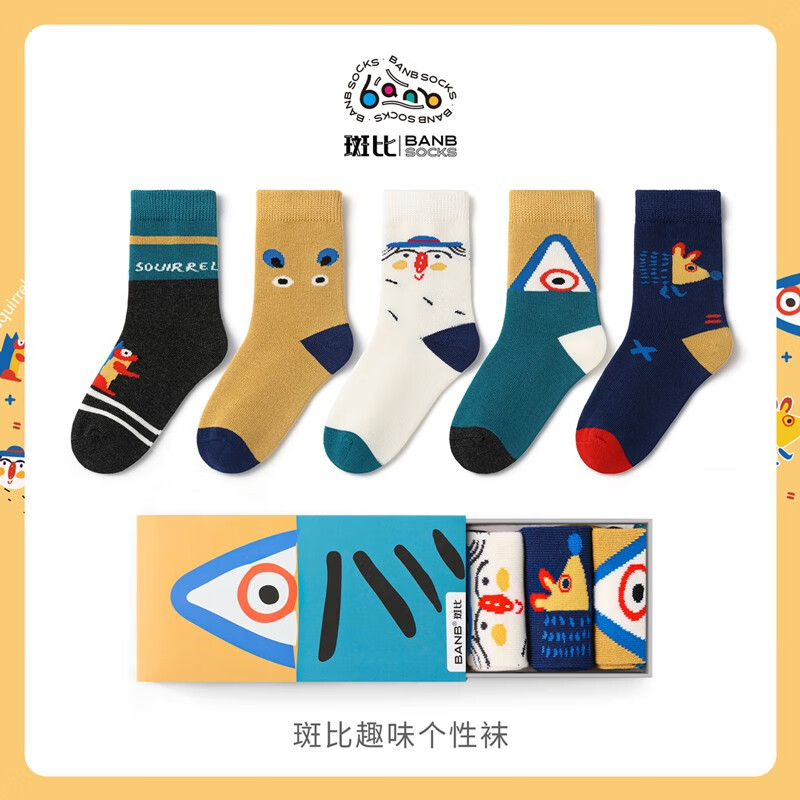 斑比儿童袜子潮春秋款大童宝宝秋冬季男女童袜无骨中筒棉袜 BB2256 春秋儿童趣味个性袜 5双 1-3岁 建议脚码16-20码【14-16】