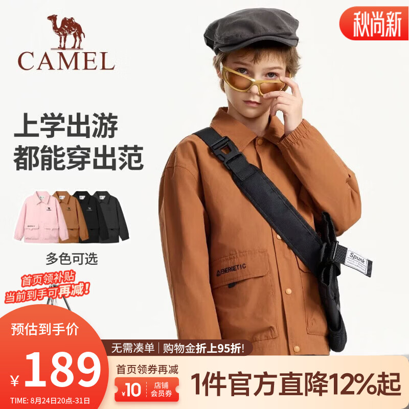 骆驼（CAMEL）儿童 梭织外套男童中大童秋款青少年户外休闲翻领夹克 土橘黄 120