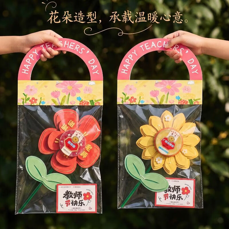LOIKVE教师节礼物太阳花束幼儿园小学生送老师2026新款创意伴手礼品 花束套装A