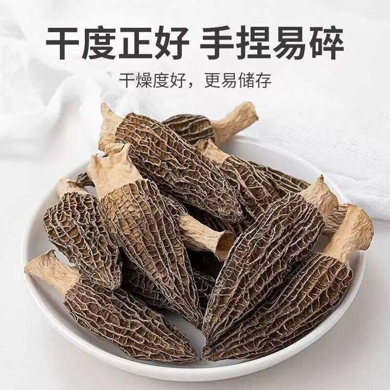 羊肚菌新鲜干货新货肉厚无沙煲汤菌菇火锅食材家用商用批发 500g 羊肚菌【精选品质】净重发货