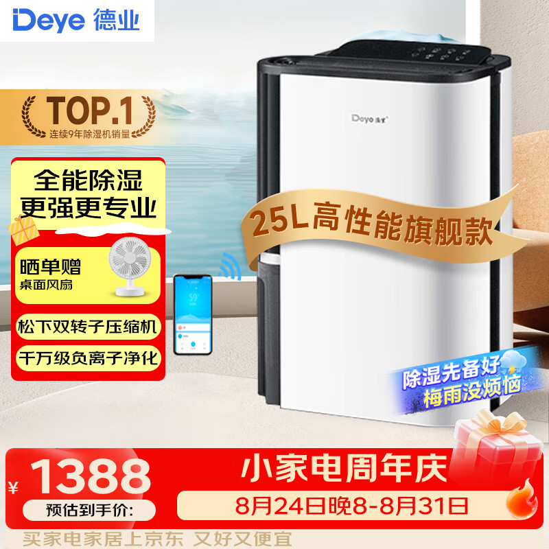 什么是温湿度，室内温湿度调节好物推荐！