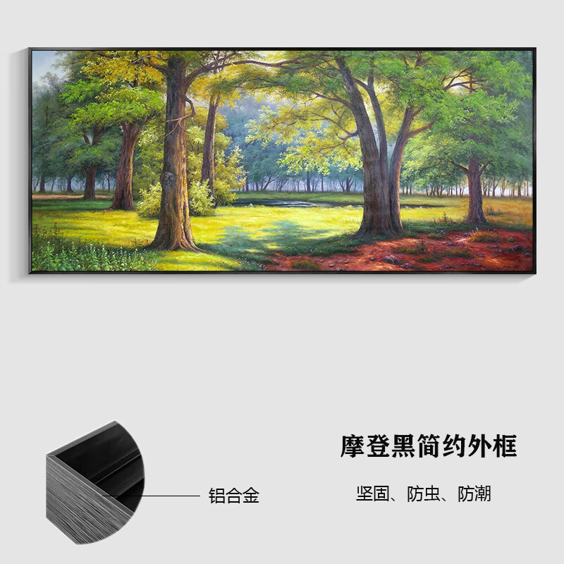 手绘森林风景油画客厅卧室装饰画挂画壁画大树树木树林清晨阳光 配