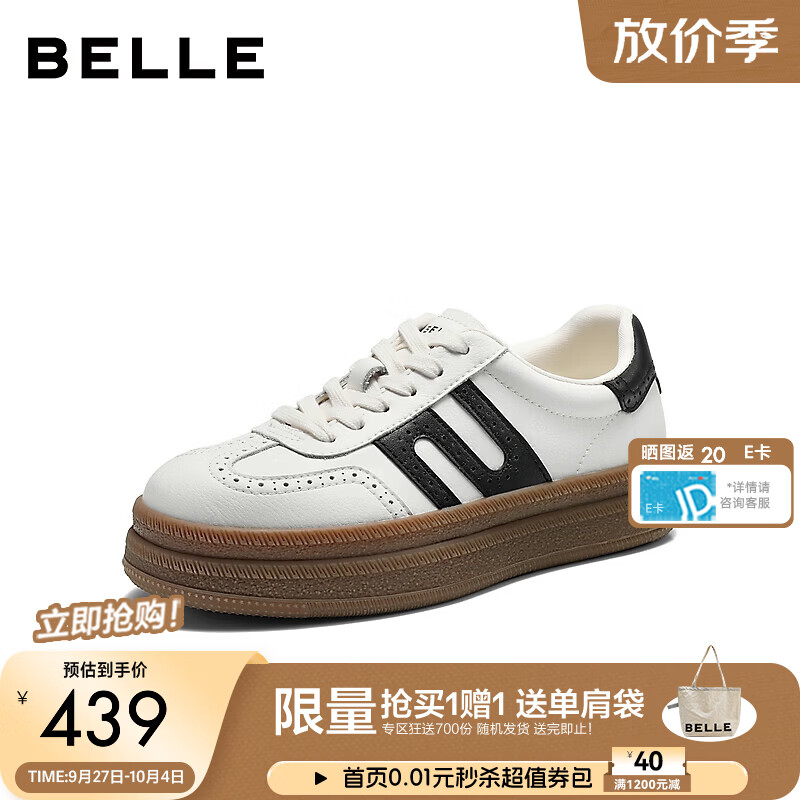 百丽撞色跑道德训鞋女2026秋新厚底增高舒适休闲板鞋B3305CM6 米白色/黑 37 (235mm)