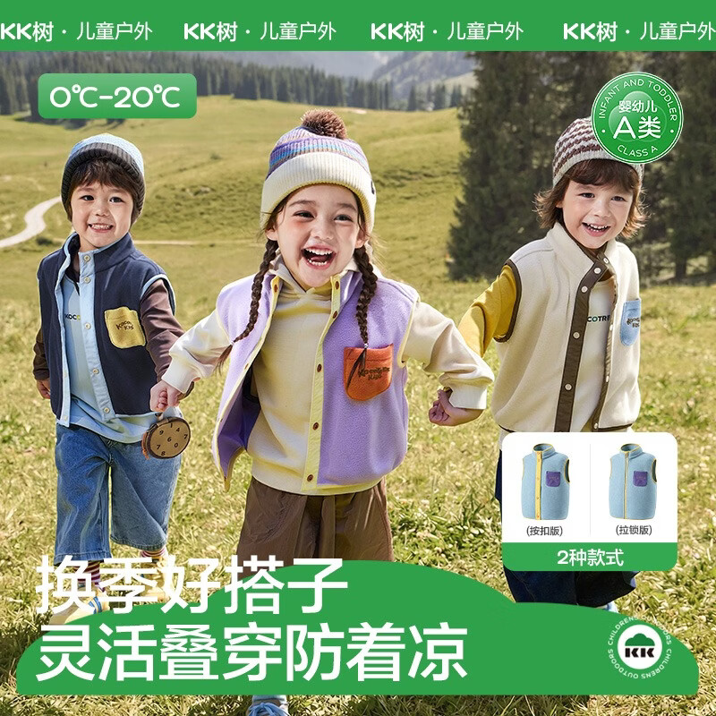 KocotreeKK树儿童马甲男童女孩宝宝背心户外保暖按扣拉链开衫外穿秋冬新款 松石蓝（按扣款） 100