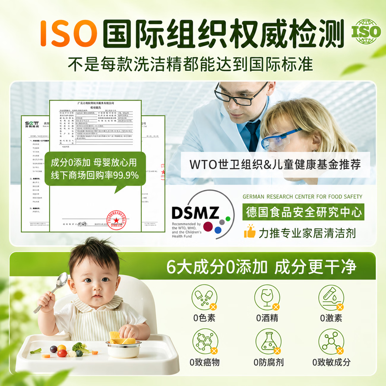 初蔓果蔬洗洁精食品级a类0添加去净油污抑菌不伤手家用去农残清洗剂 【两瓶装】果蔬洗洁精800ml*2 【大型商超同售】果蔬净TOP第1名