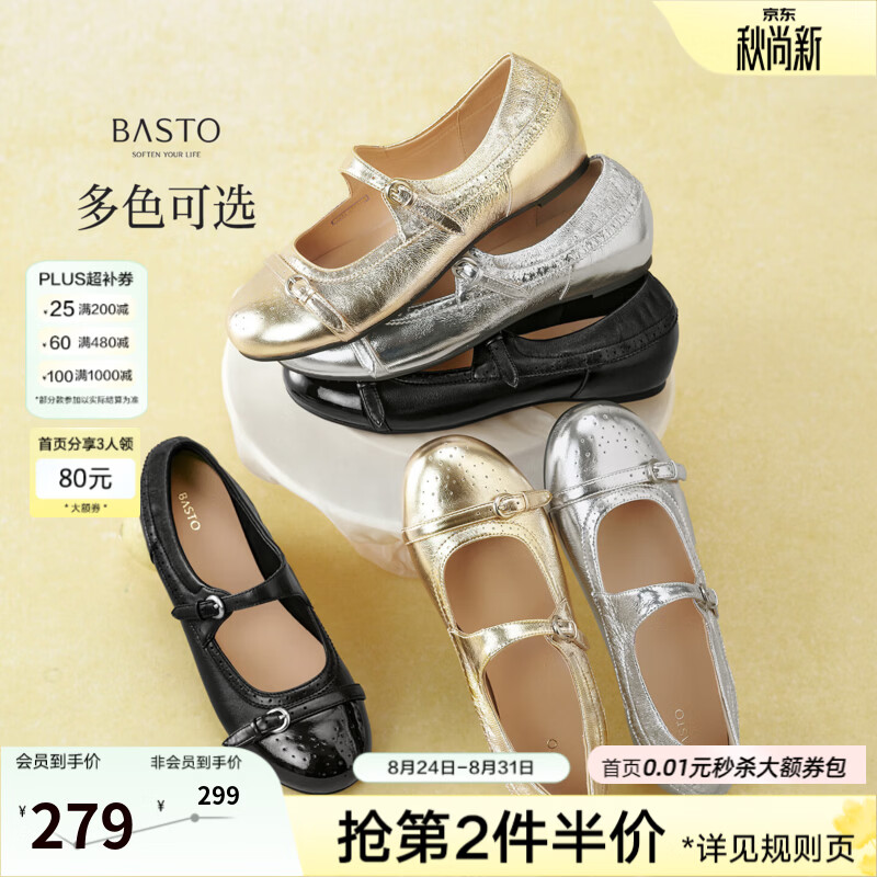 百思图2026秋新款法式孟克金色芭蕾玛丽珍鞋平底女单鞋U2652CQ6 黑色 37