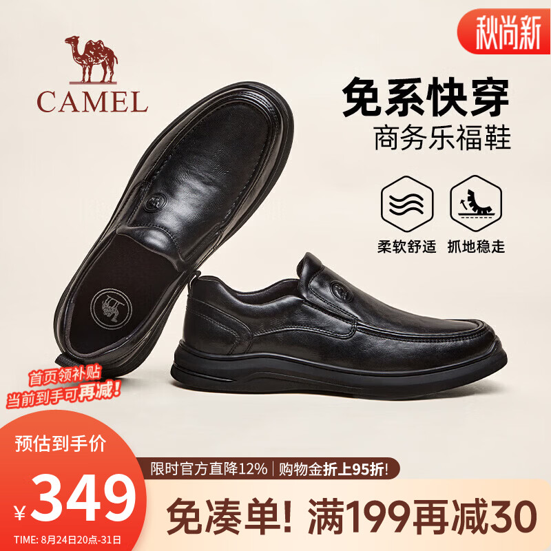 骆驼（CAMEL）男鞋 2026新款舒适一脚蹬软底增高商务乐福休闲皮鞋男爸爸 P16A201010 黑色 41