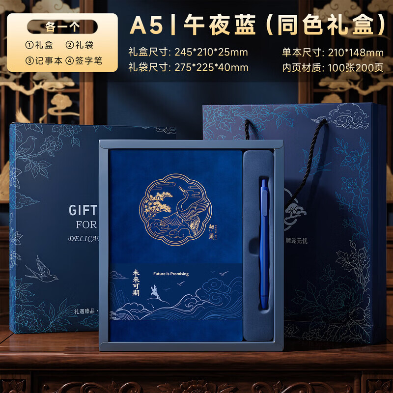 文傲笔记本本子礼盒装故宫文创笔记本套装高颜值伴手礼笔记本文具企业活动会场小礼品送男女老师可定制 A5中国红[礼盒+礼袋+记事本+签字笔】